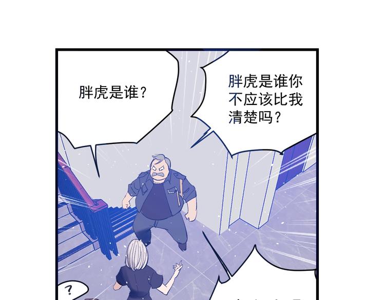 雄女 - 第7話：湮紅伯爵(1/3) - 2