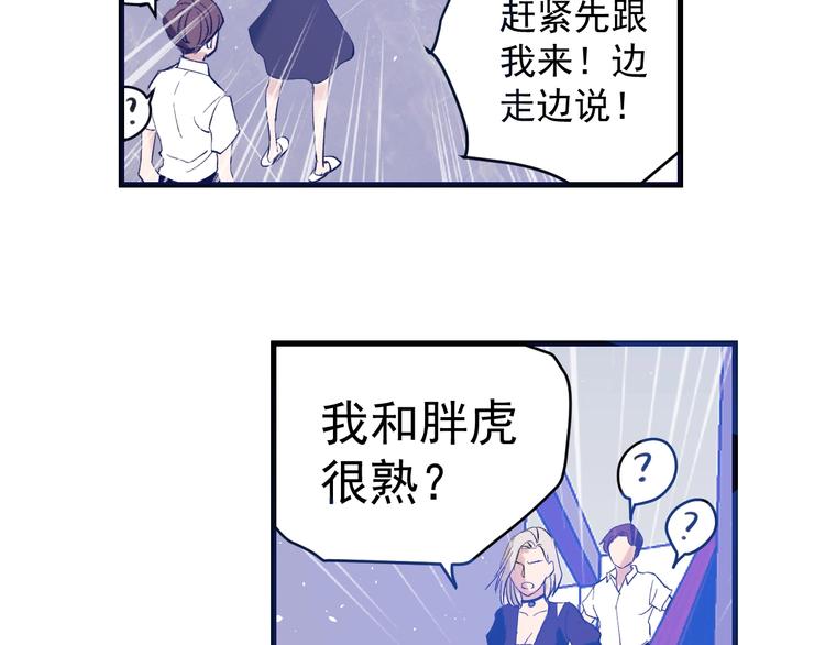 雄女 - 第7話：湮紅伯爵(1/3) - 3