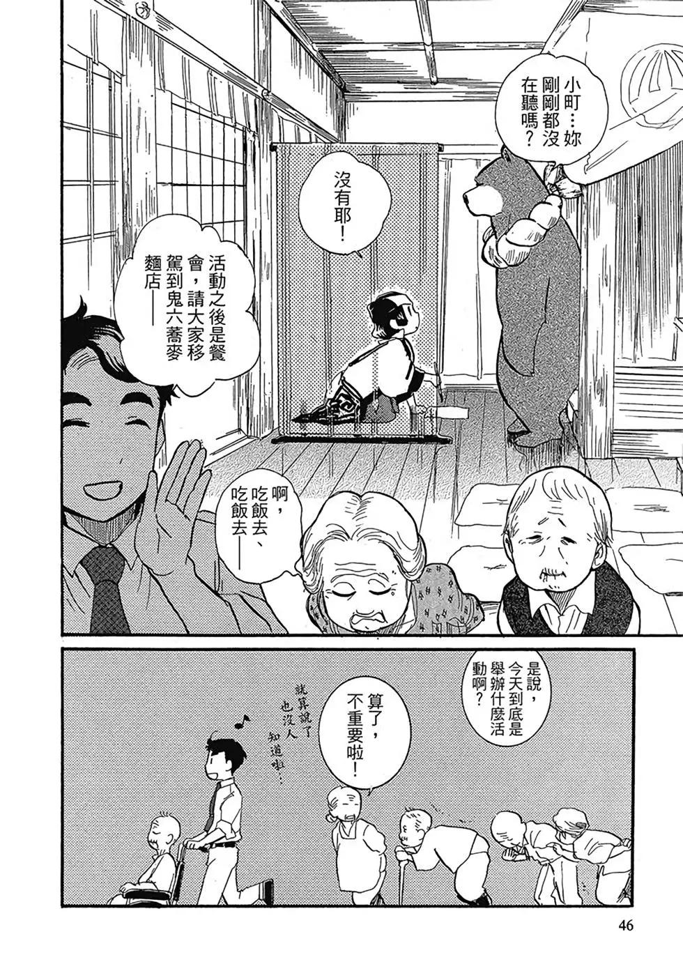 熊巫女 - 第02卷(2/4) - 2