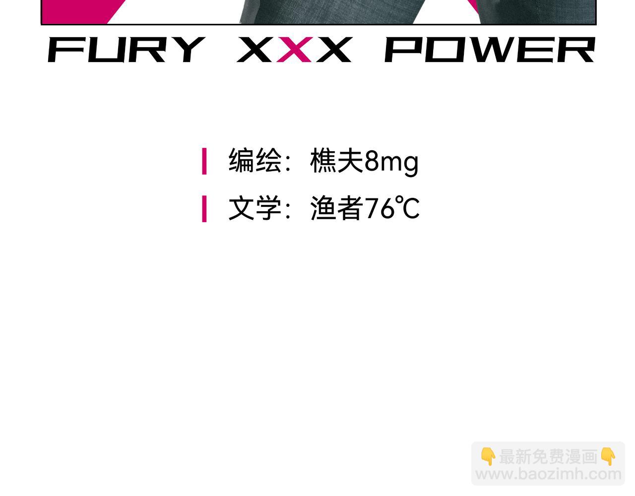 兇兇兇次方 - 03 躁動(1/2) - 3
