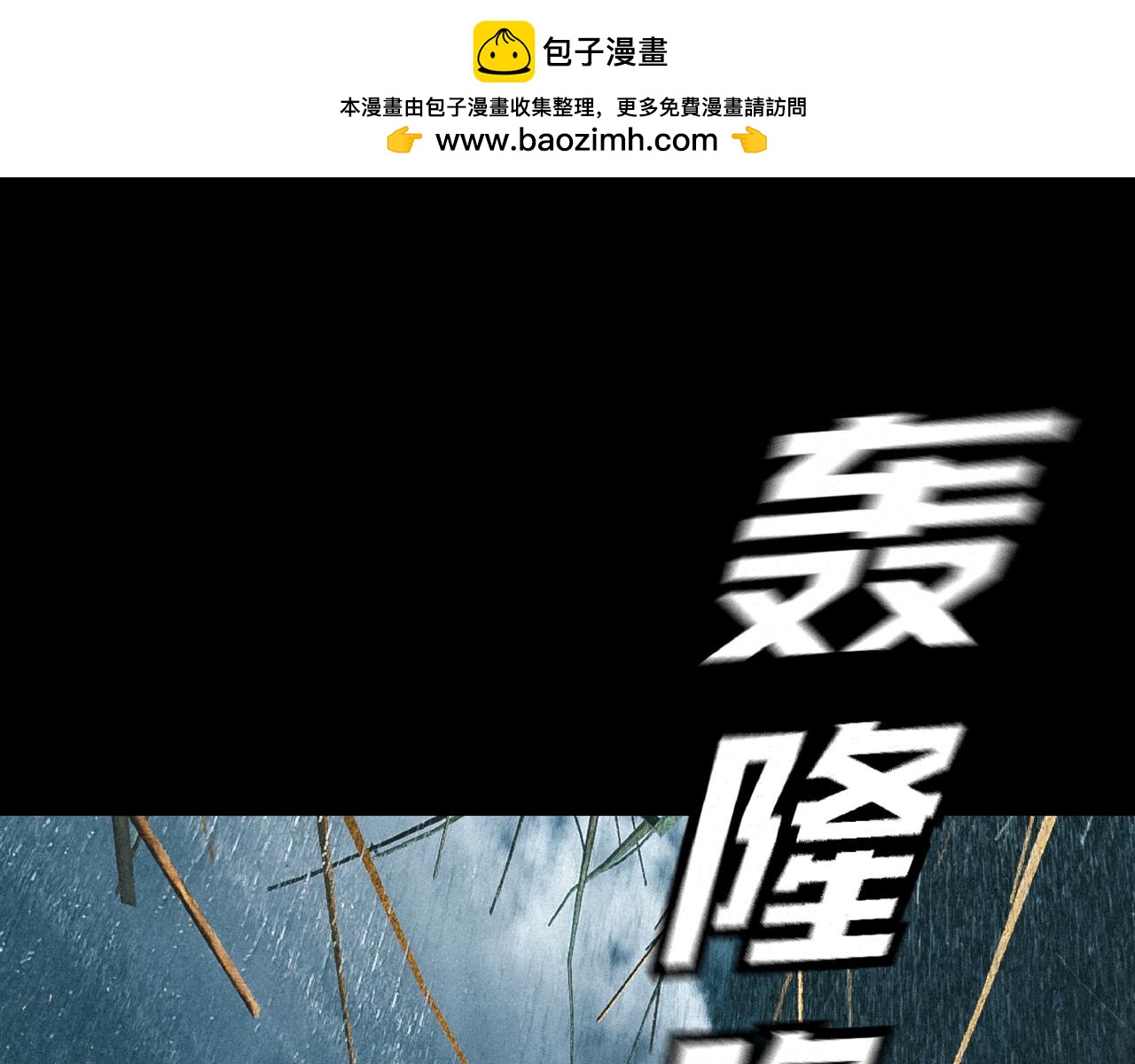 兇兇兇次方 - 05 窺視 - 2