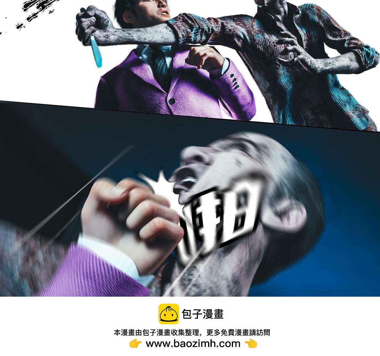 兇兇兇次方 - 07 悉悉索索(2/2) - 4