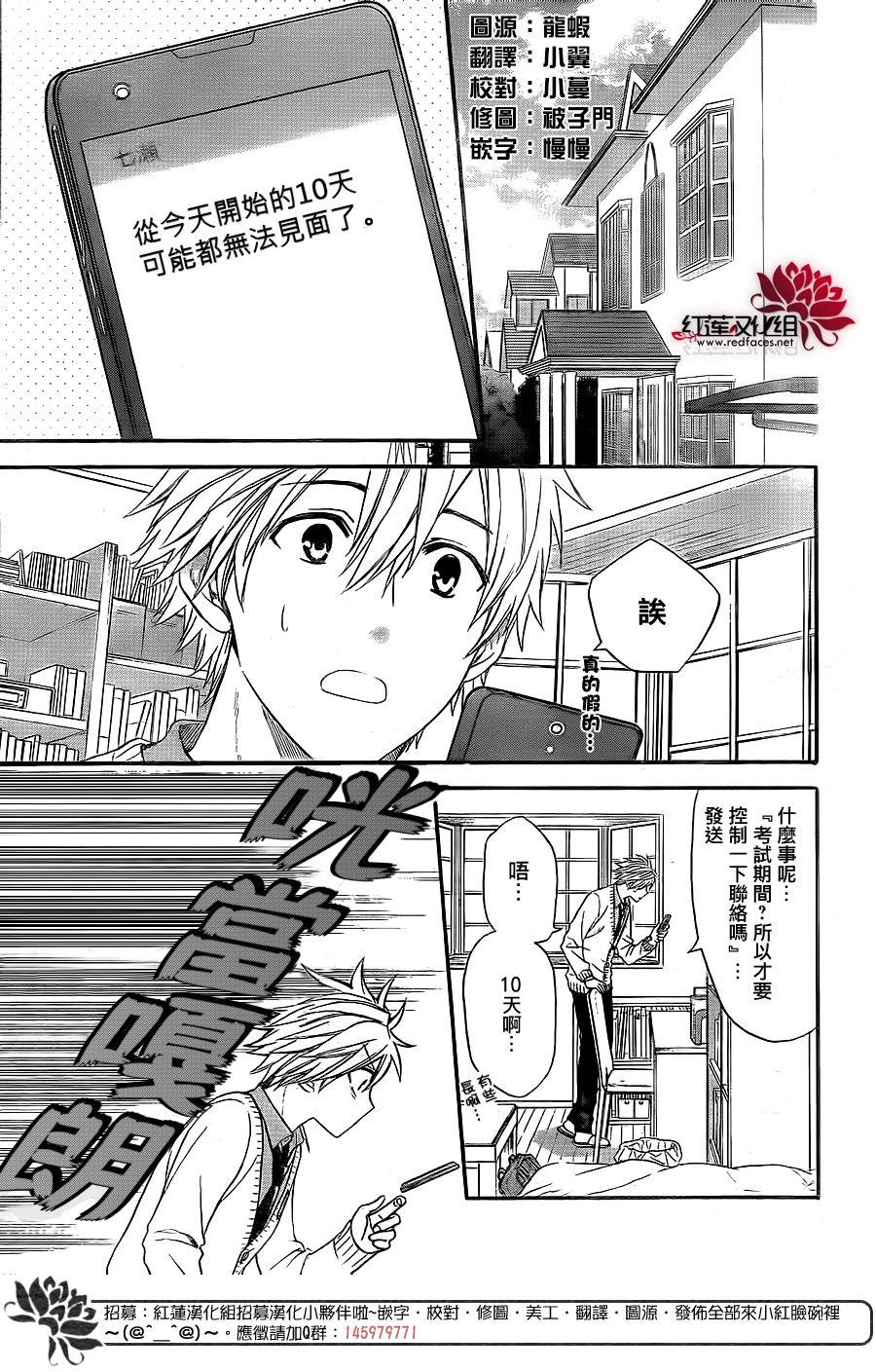 兄友 - 第33話 - 2