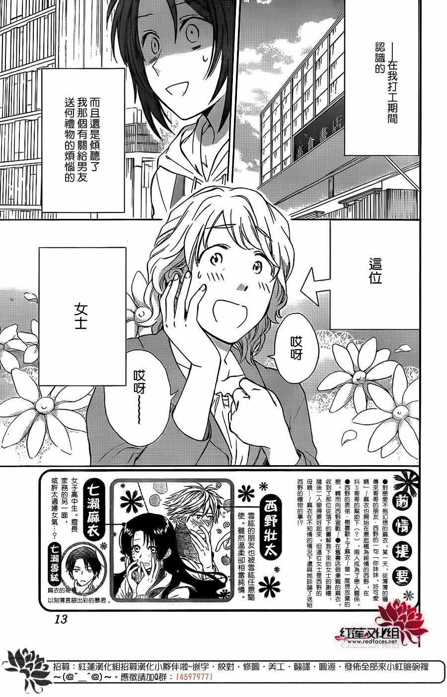 兄友 - 第35話 - 2