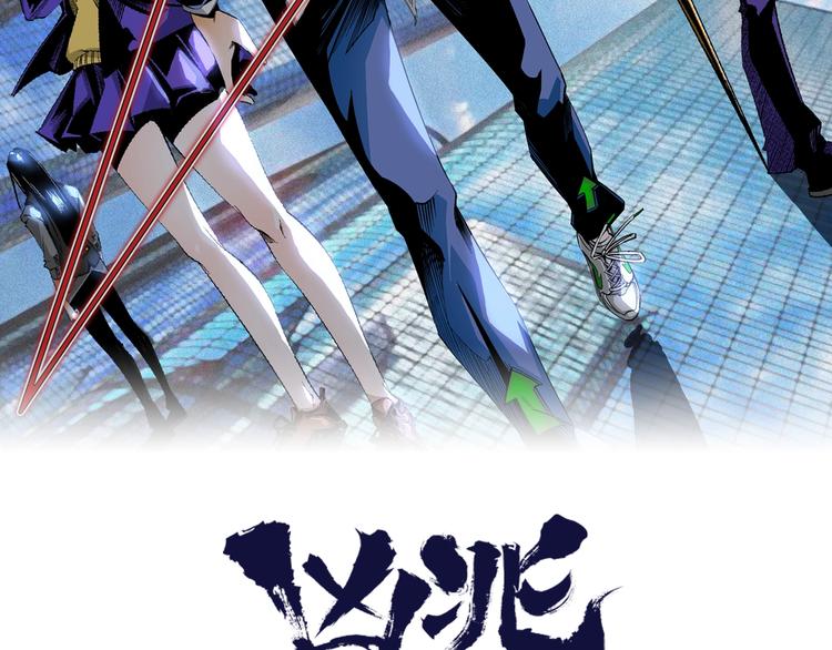 凶兆LIAR - 第34話 丁先生？(1/3) - 2