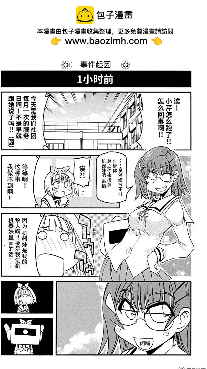 嬉皮笑園 - 第126回 不試不知道 - 2