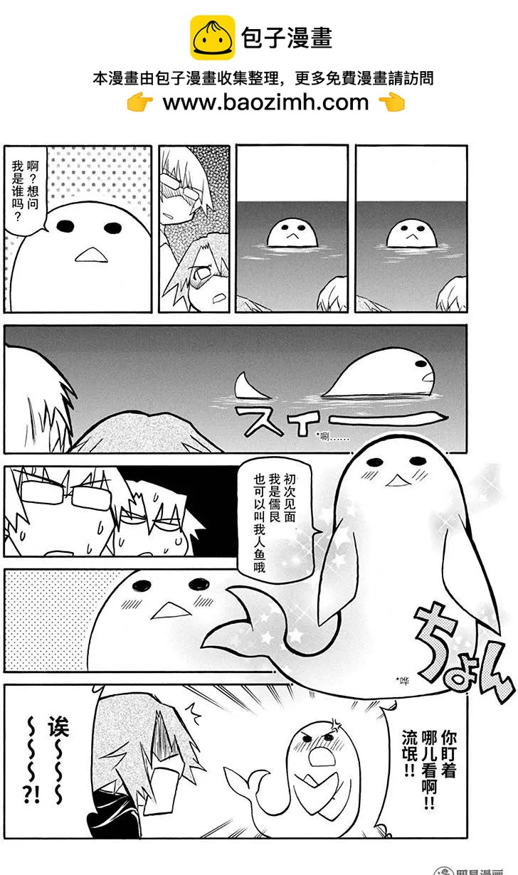 嬉皮笑園 - 第132回 心口不一 - 2