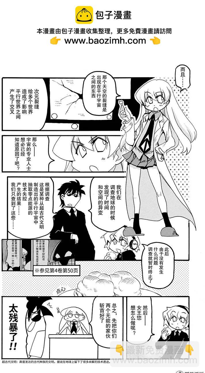 嬉皮笑園 - 第172回 MAD TEA PARTY - 2