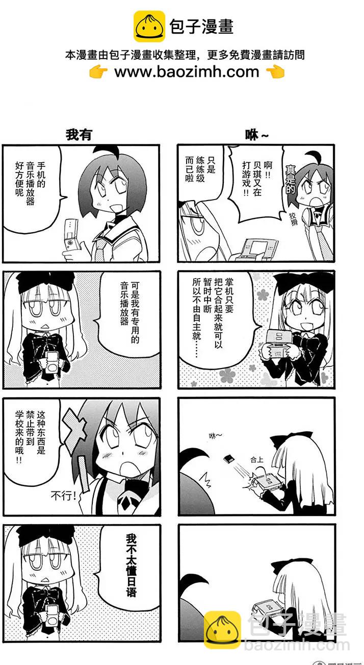嬉皮笑園 - 第176回 一絲不苟 - 2