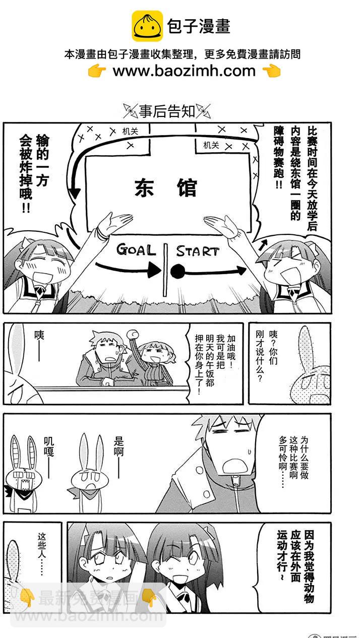 嬉皮笑園 - 第178回 全神貫注 - 2