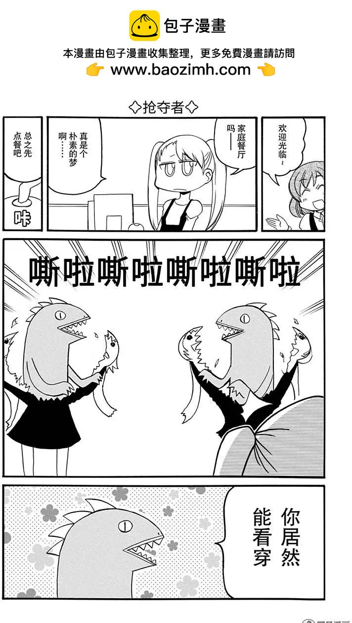 嬉皮笑園 - 第180回 虛無縹緲 - 2