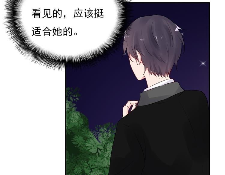 獵妻物語 - 第16話 她喜歡的不是我(1/2) - 3