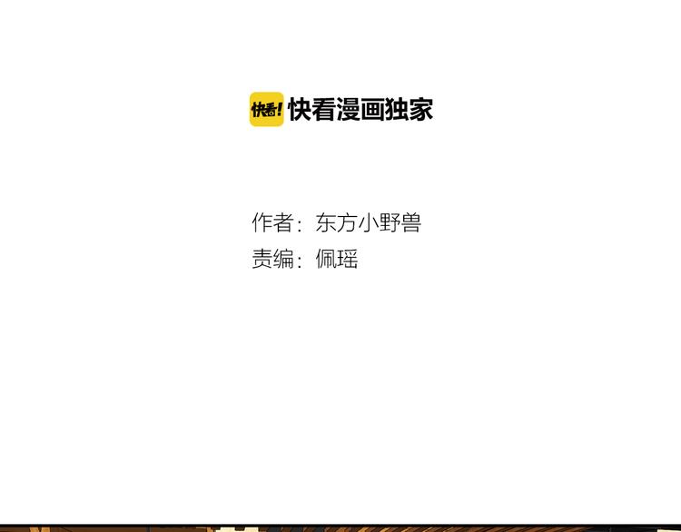 獵妻物語 - 第21話 不關我的事 - 2