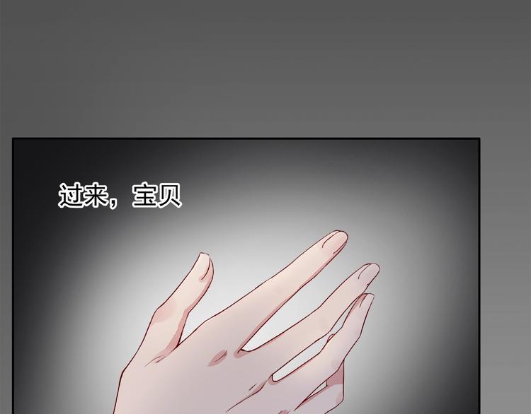 獵妻物語 - 第4話 做夢 - 3