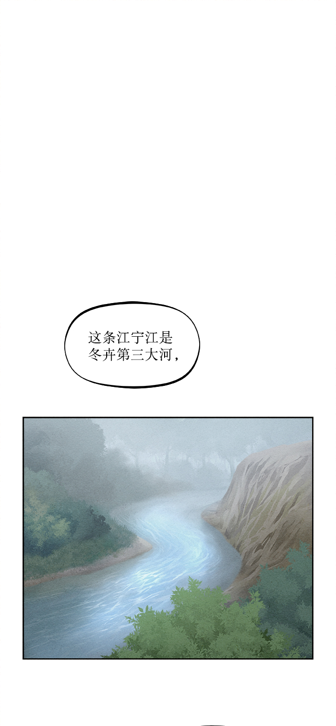 獵神者 - 第11話(1/2) - 2