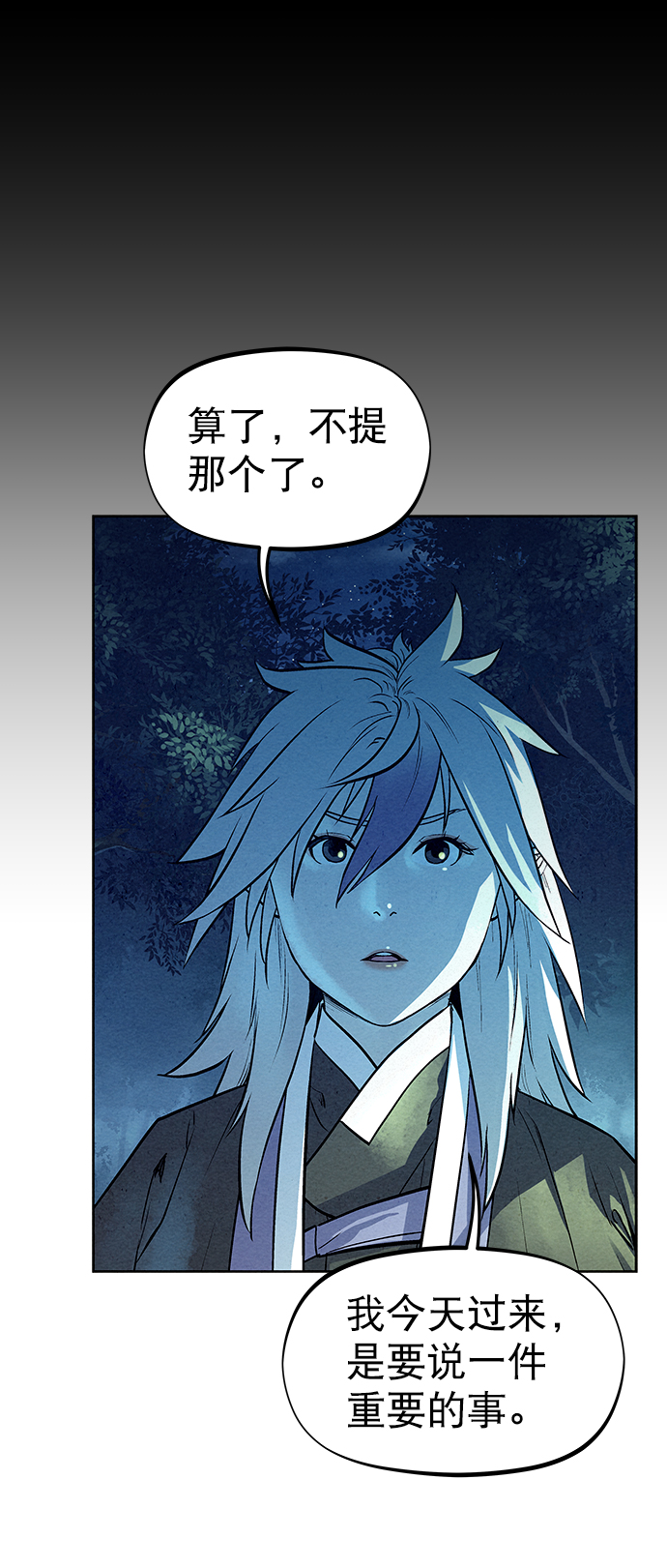 獵神者 - 第67話(1/2) - 2