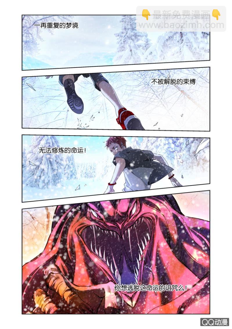 獵狩 - 混沌碧玉 - 2