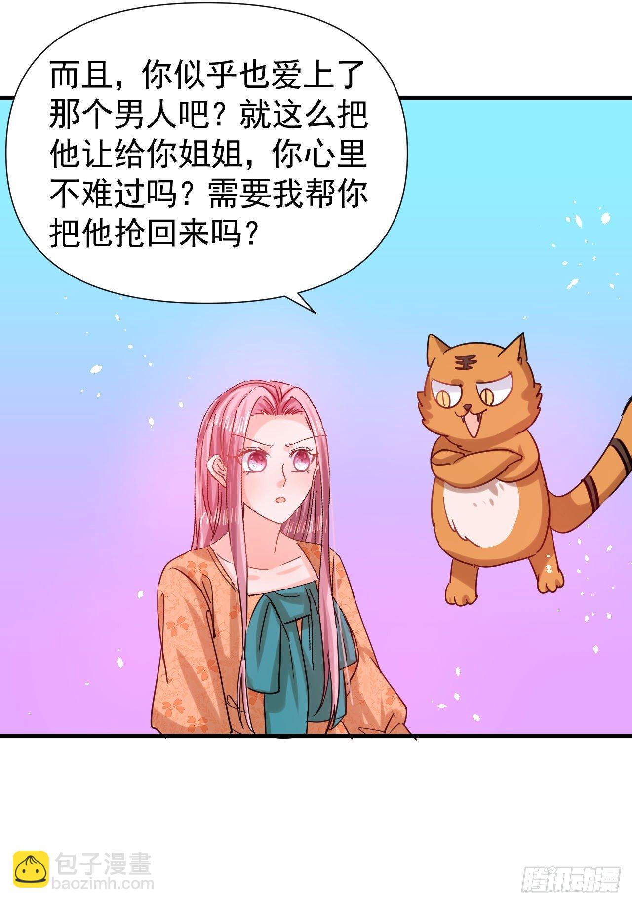 系統之小公主攻略 - 第117話 失去一半生命(2/2) - 1