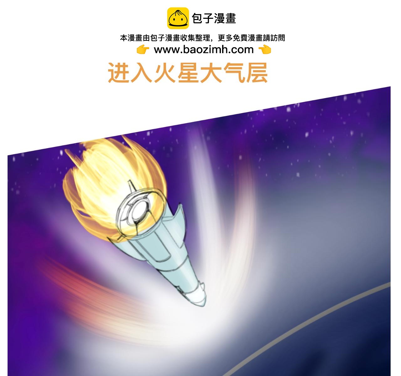 秀逗特工 - 蟲蟲危機一起子 - 2