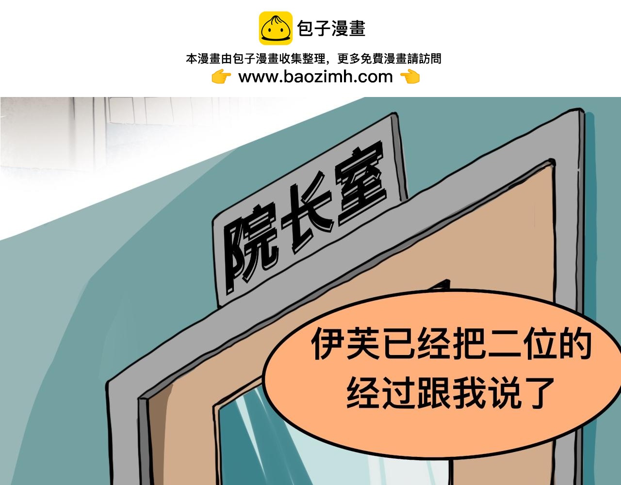 秀逗特工 - 蟲蟲危機～因禍得福 - 2