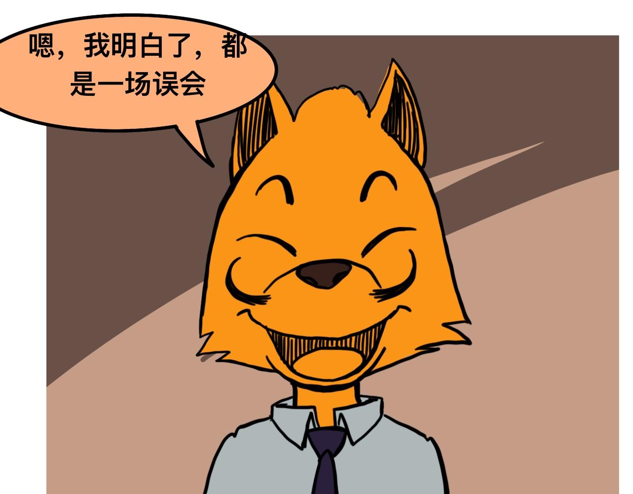 秀逗特工 - 蟲蟲危機～因禍得福 - 3