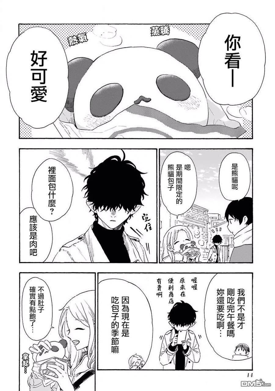 休假日的壞人先生 - 16 天氣變冷就要吃包子 - 2