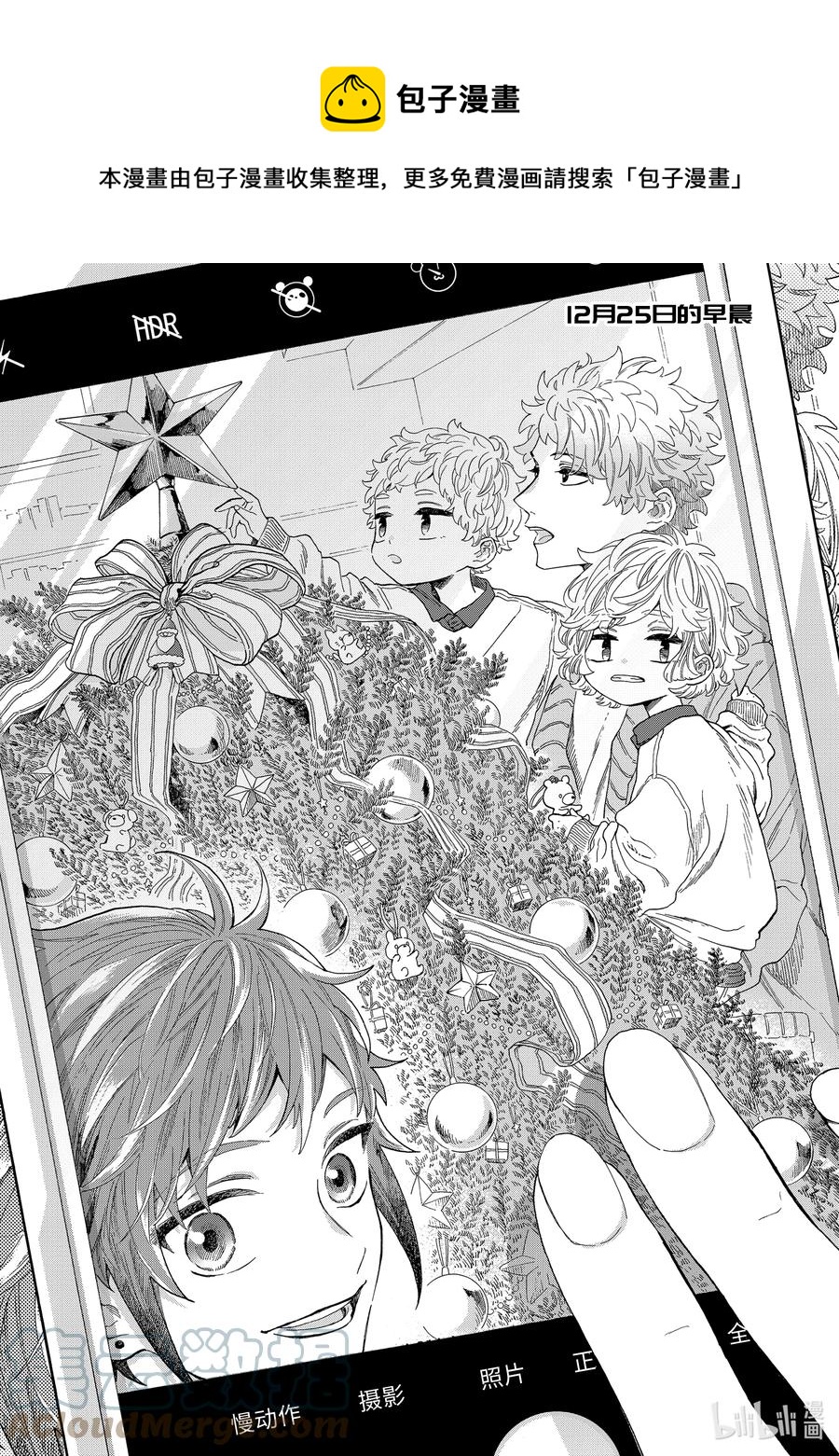 休假日的壞人先生 - 44 12月25日的早晨 - 1