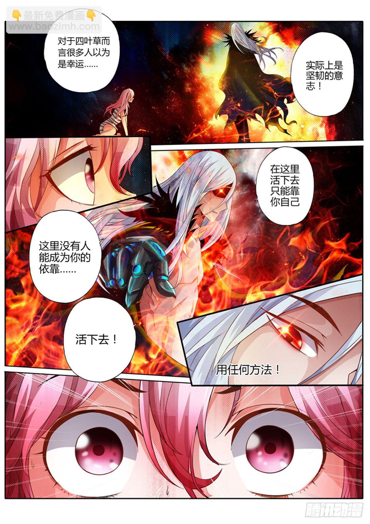 修羅樂園 - 第四話 - 2