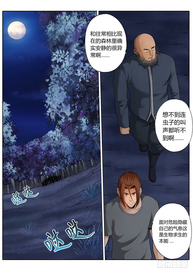 修羅樂園 - 第六十四話 - 1