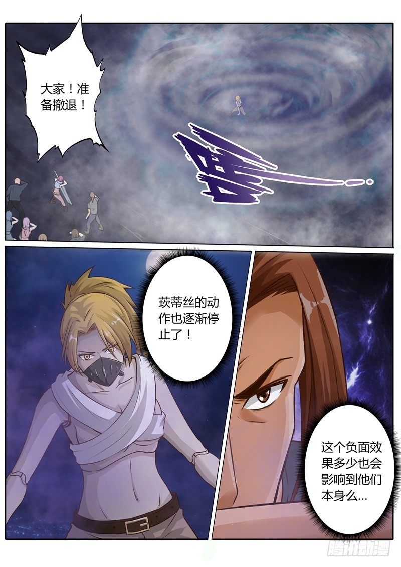修羅樂園 - 第六十六話 - 2