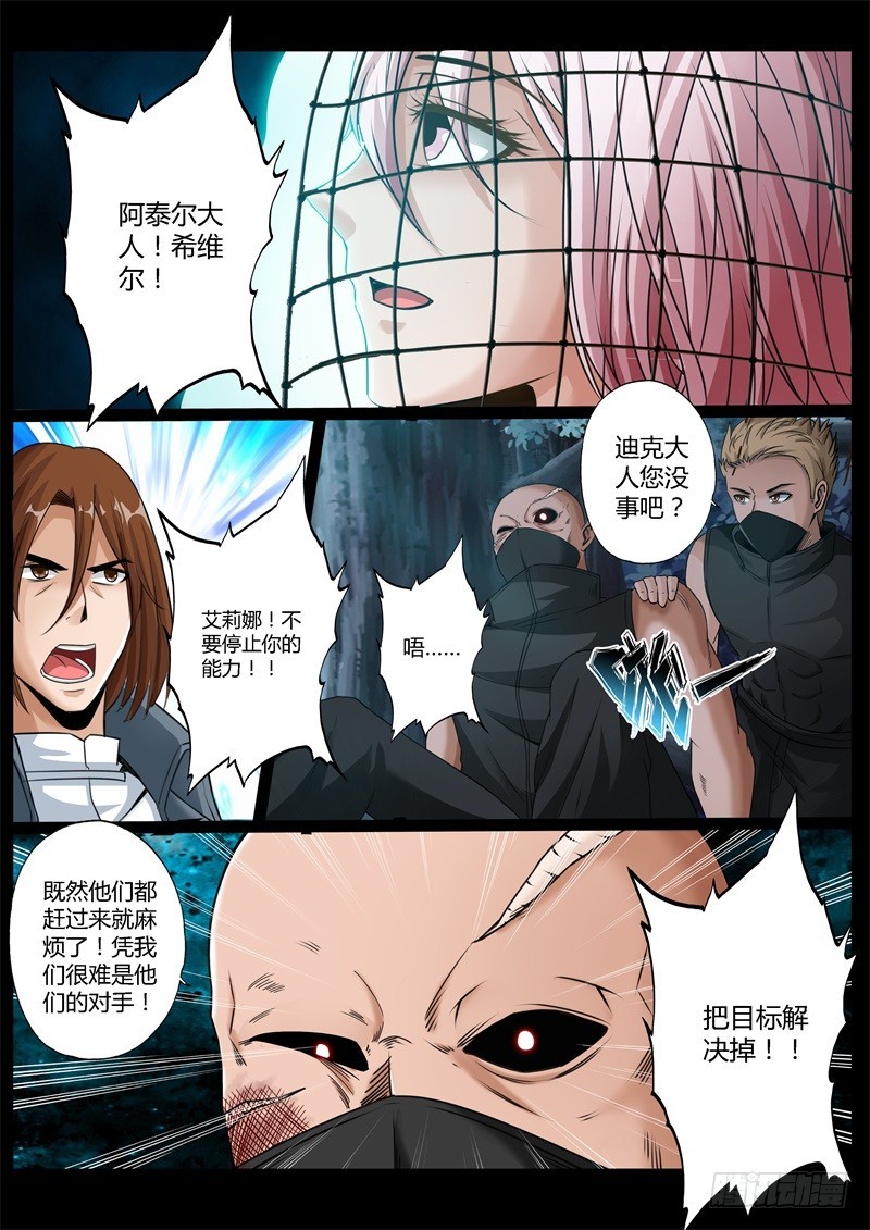 修羅樂園 - 第七十四話 - 1