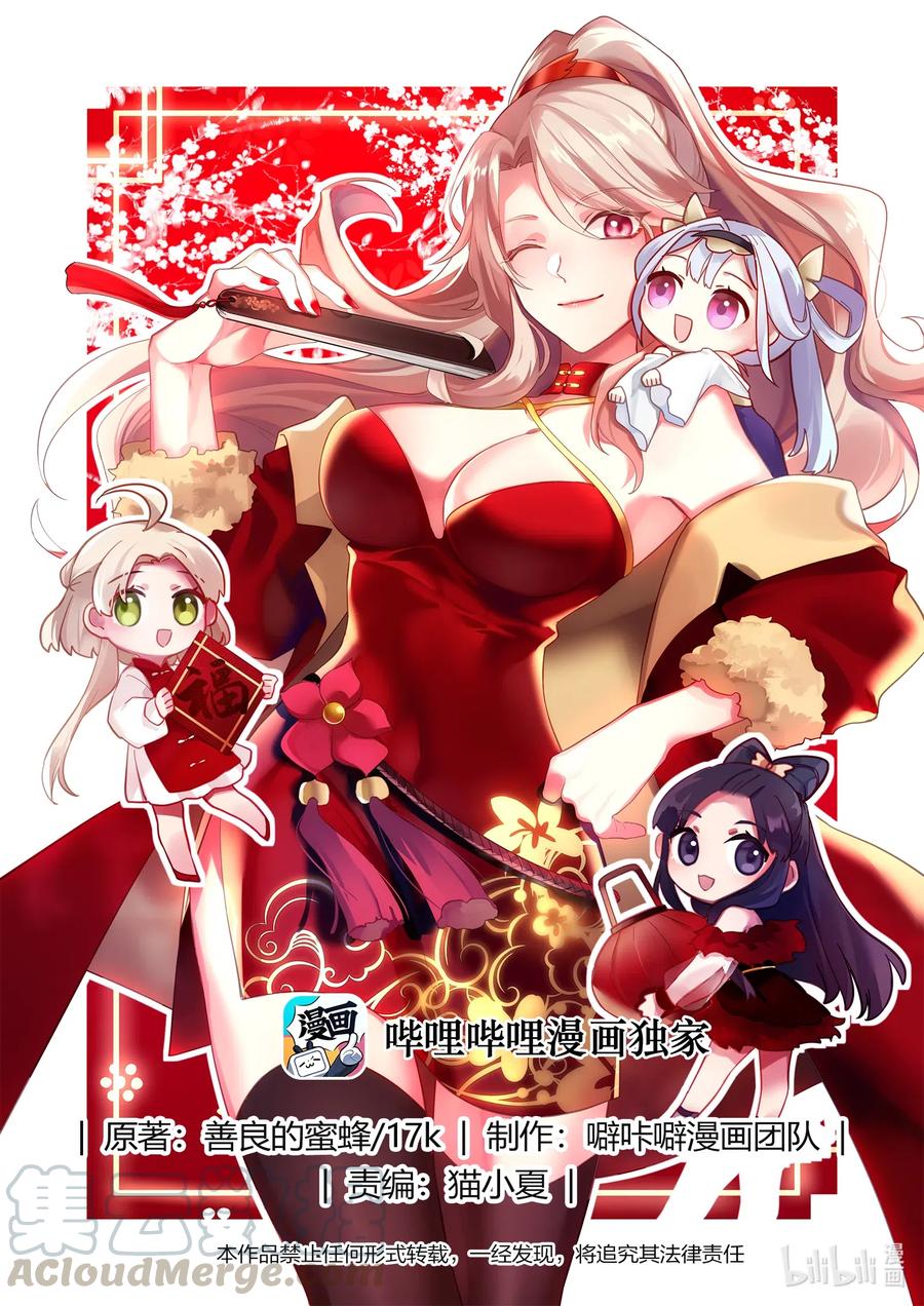 修羅武神 - 135 天賜神體 - 1
