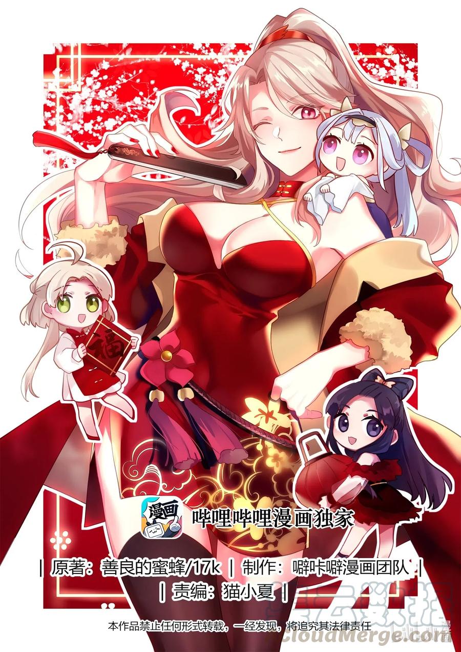 修羅武神 - 203 修爲被廢 - 1