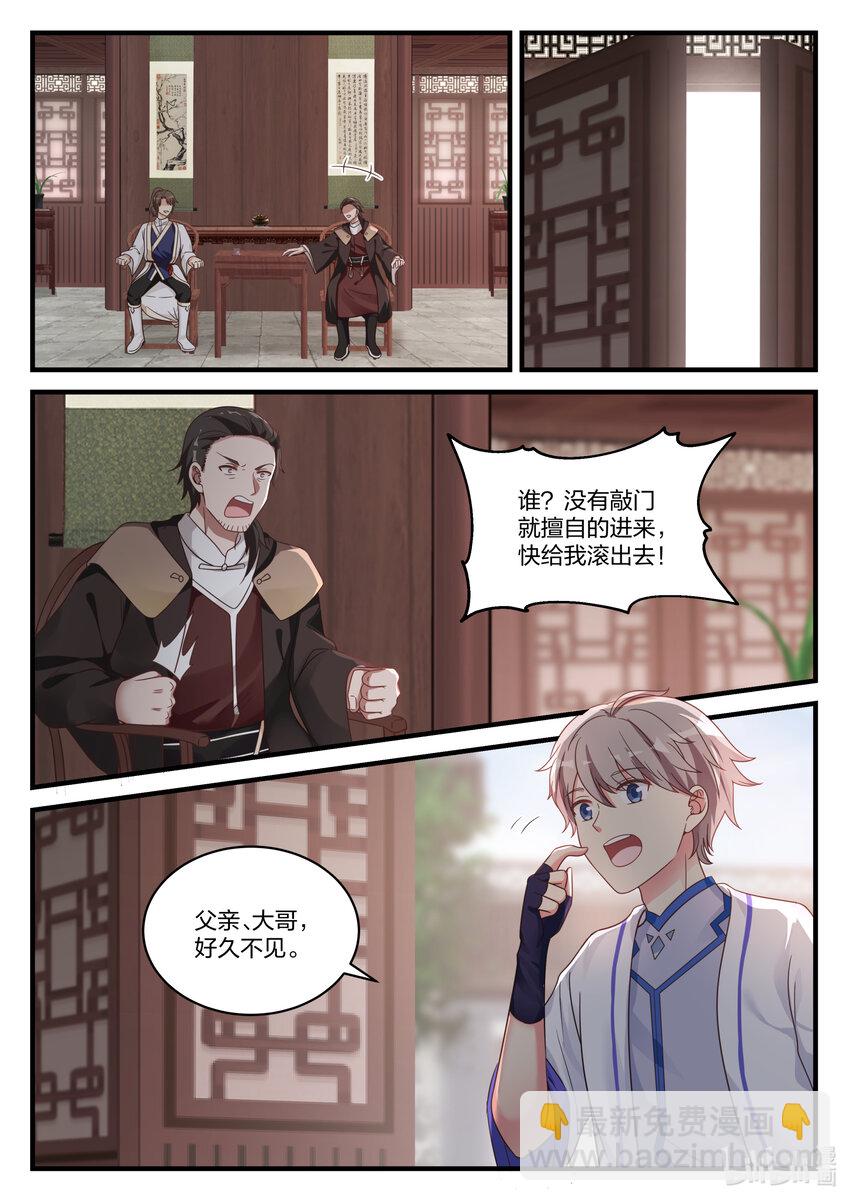 修羅武神 - 028 父子相見 - 2