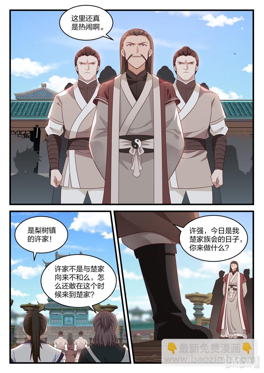 修羅武神 - 030 不速之客 - 3