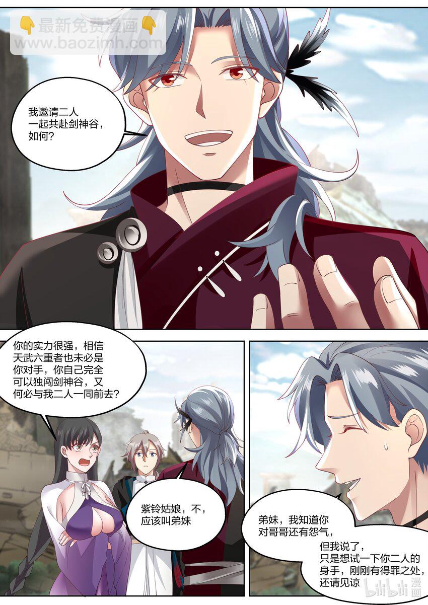 修羅武神 - 345 合作 - 2