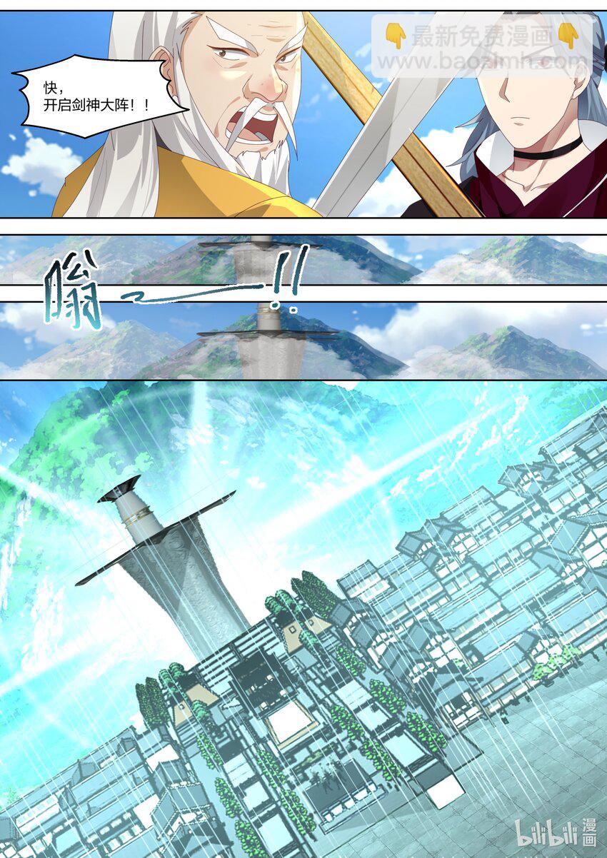 修羅武神 - 349 劍神大陣 - 2