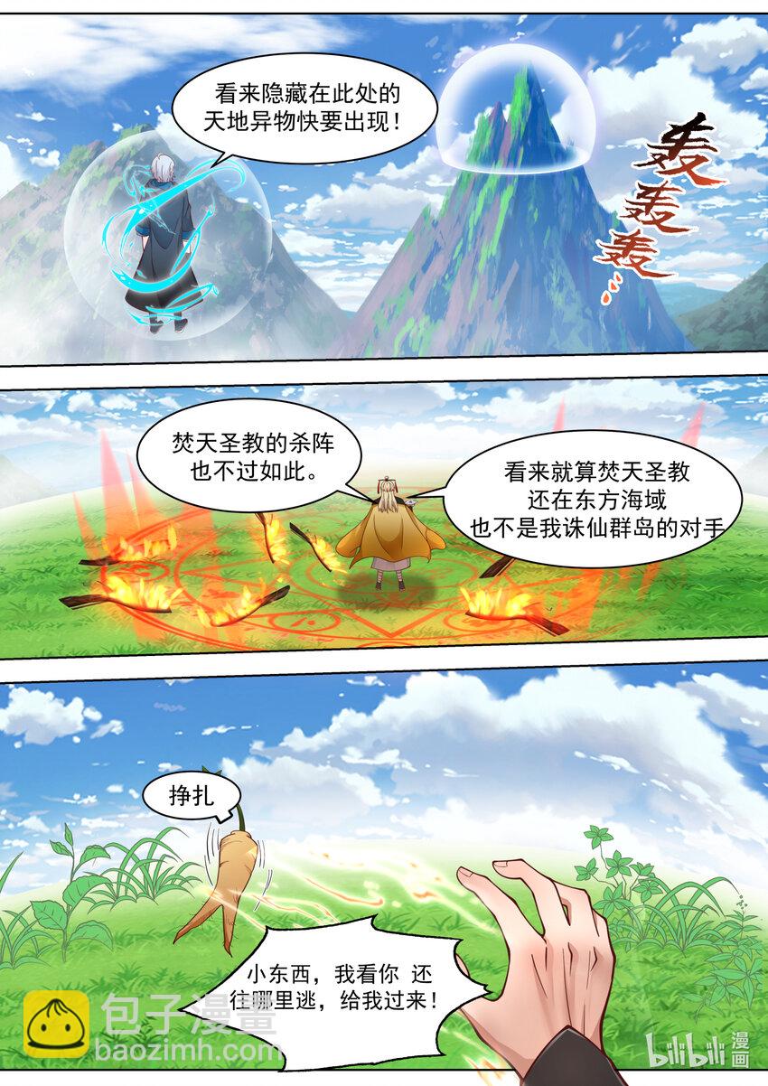 修羅武神 - 557 恐怖的蒙面女子 - 2