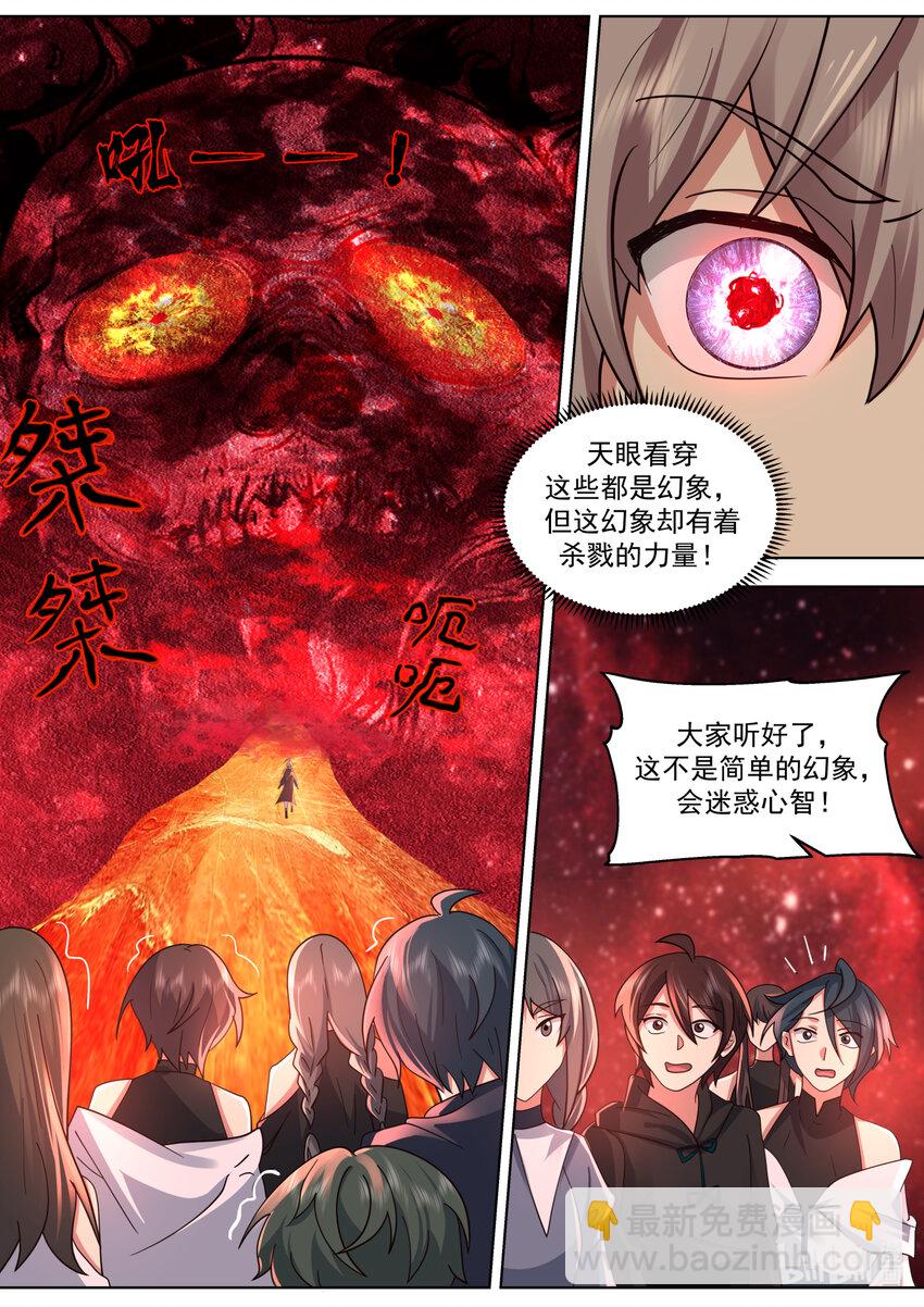 修羅武神 - 633 索命冤魂 - 2