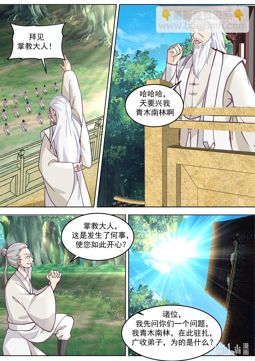 修羅武神 - 645 上品良才 - 2