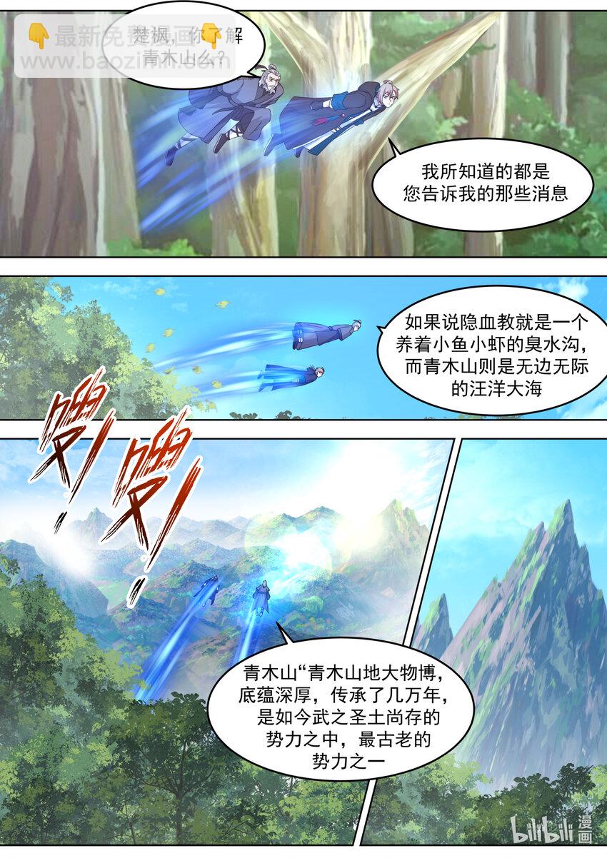 修羅武神 - 657 青木山 - 2
