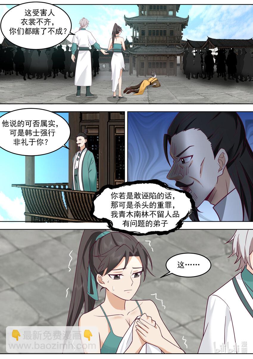 修羅武神 - 663 暴揍長老 - 2