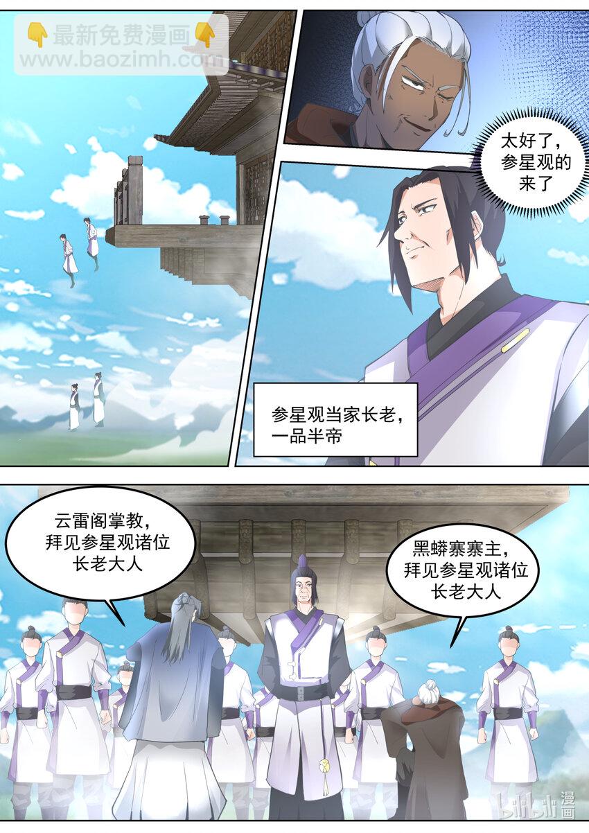 修羅武神 - 681 天才登場 - 2
