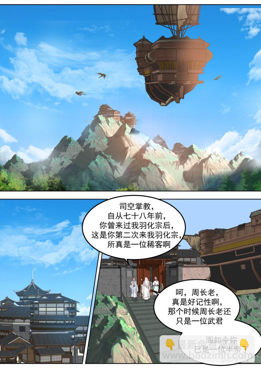 修羅武神 - 699 南林之塔 - 2