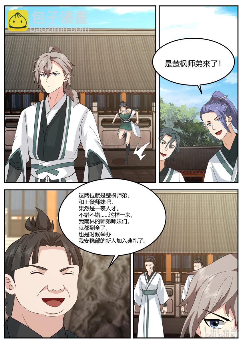 修羅武神 - 729 不嫌丟人 - 2
