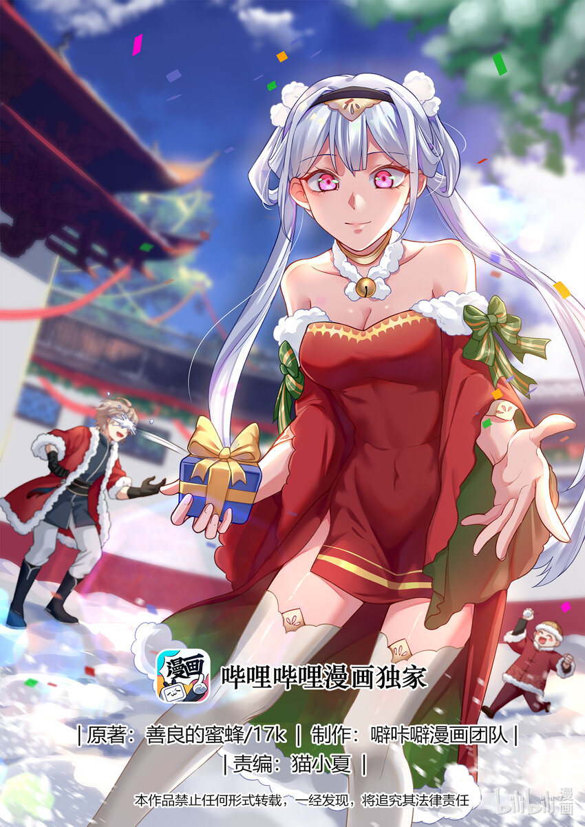 修羅武神 - 077 神秘高手 - 1