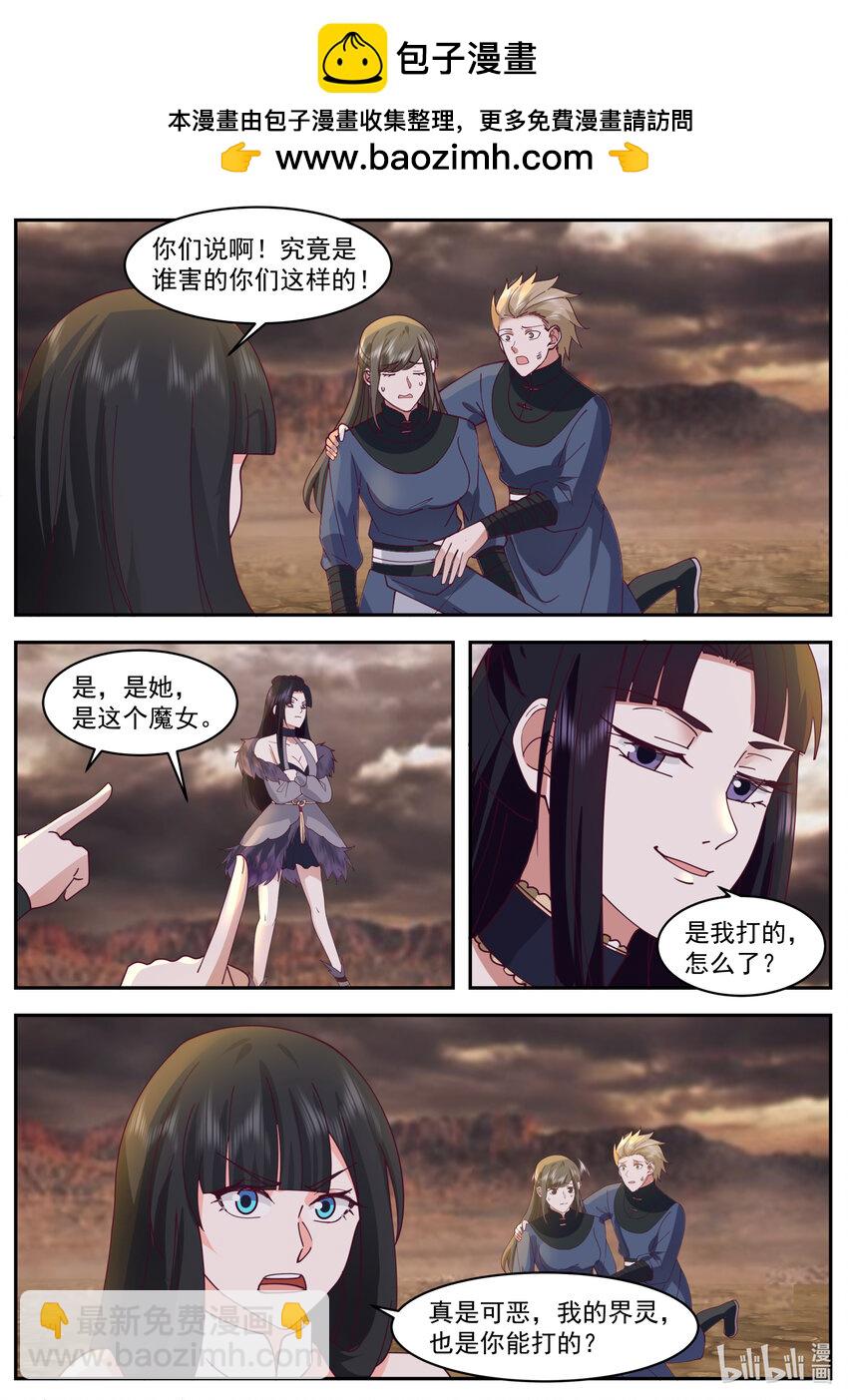 修羅武神 - 781 不介意送你一程 - 2