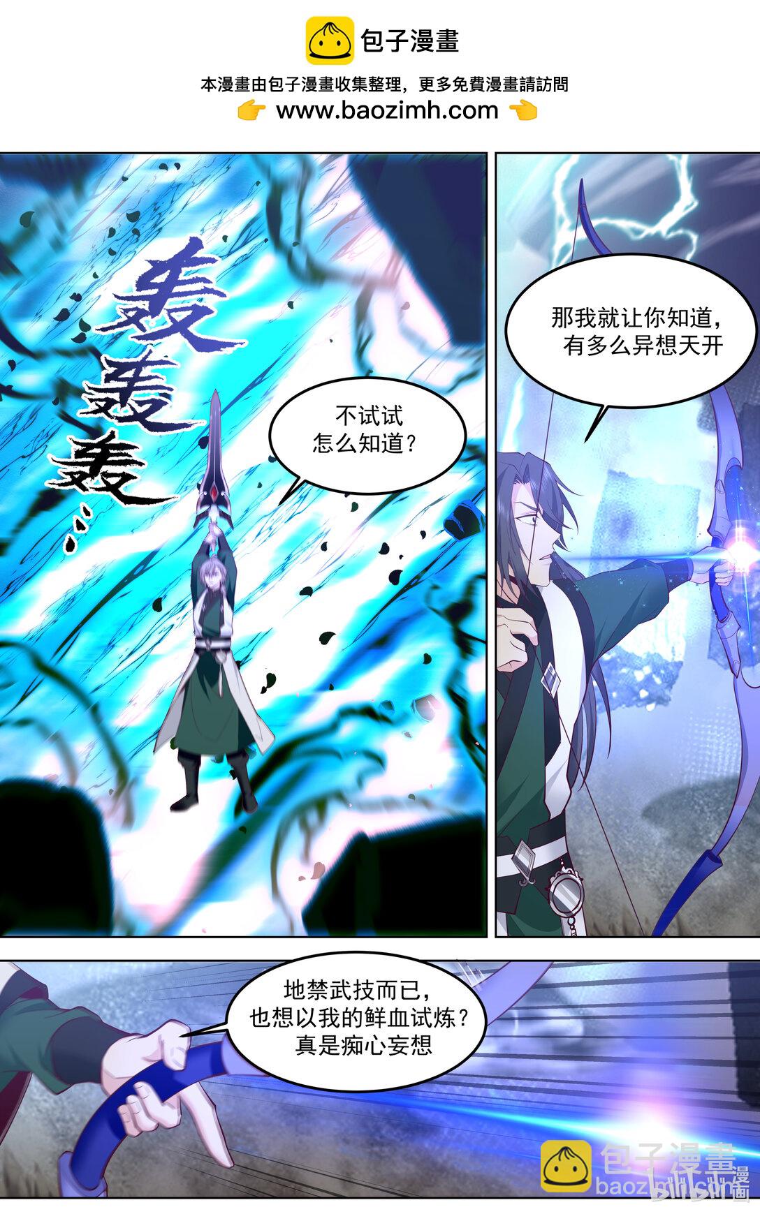 修羅武神 - 799 背後偷襲 - 2