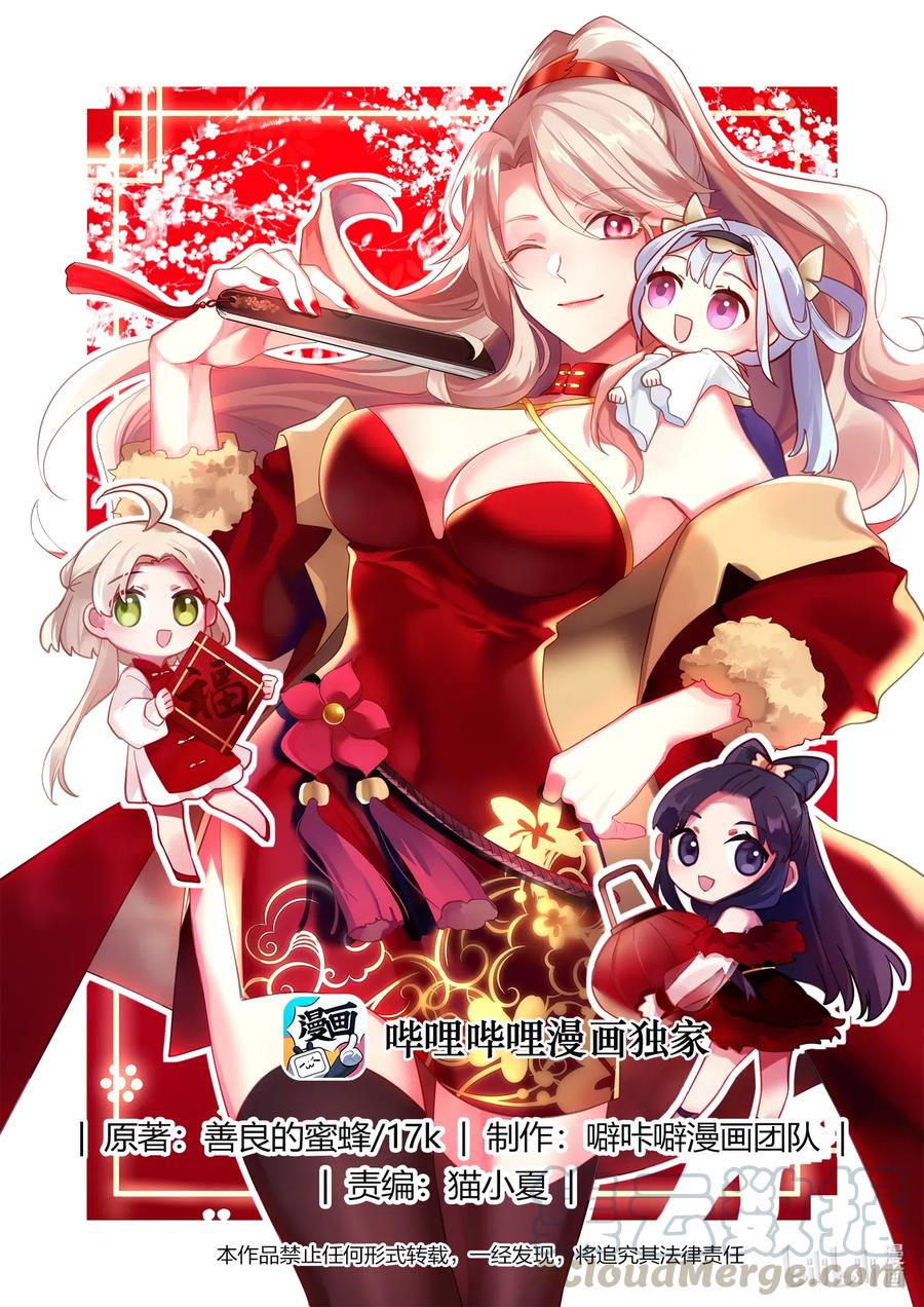 修羅武神 - 097 蘇柔生母 - 1