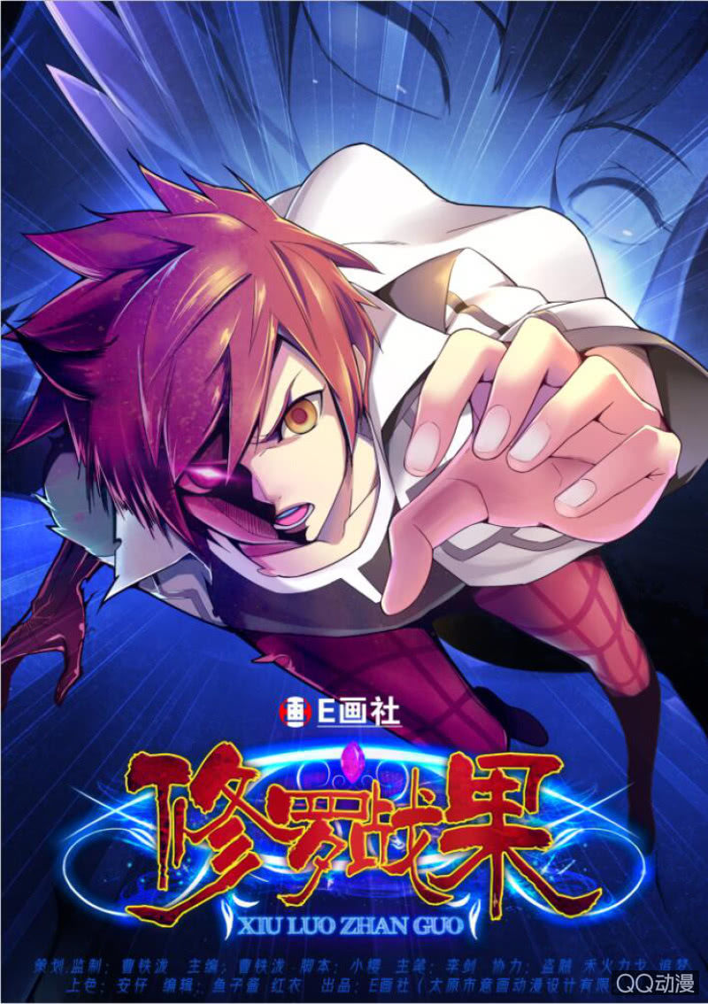 修羅戰果 - 修羅戰果【016追尋大部隊蹤跡（上）】 - 1